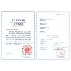 无线电核准证