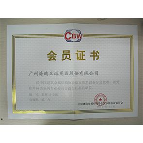 泵阀专业委员会副主任委员单位